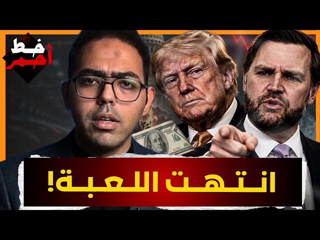 أمريكا تستعد لإنهاء هيمنة الدولار!